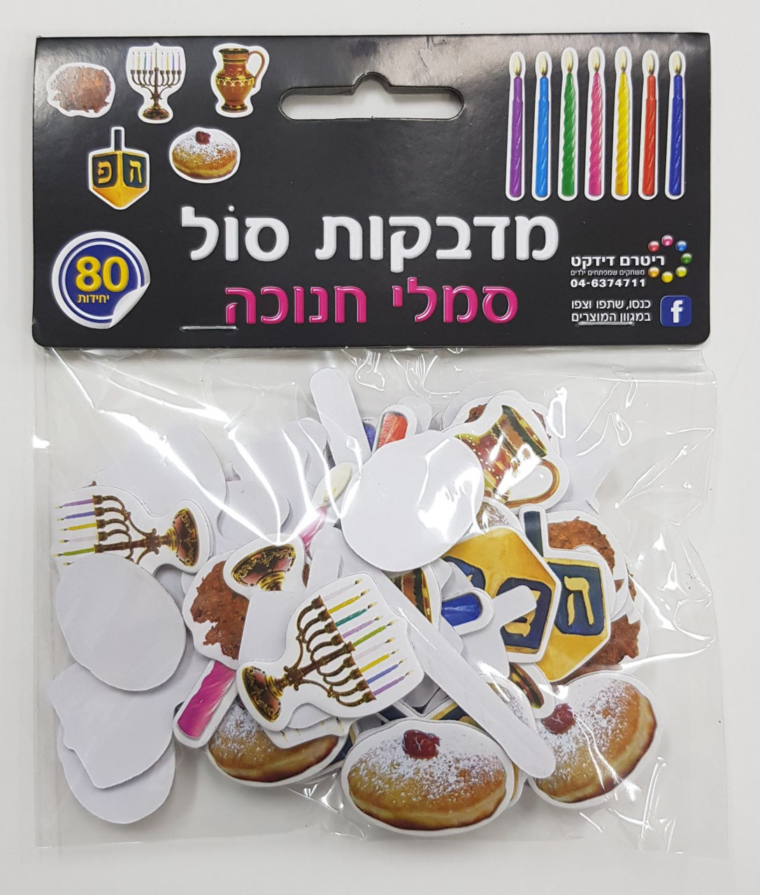 Chanukah Symbols 3D Multi Color Foam Stickers