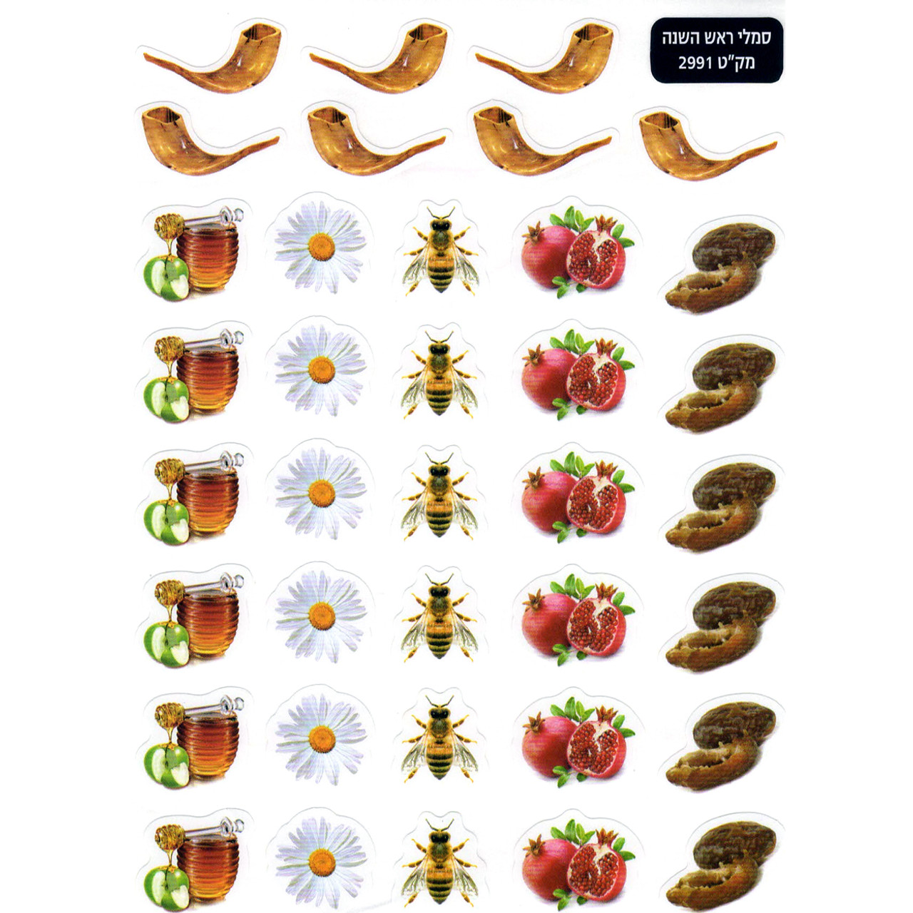 Rosh HaShana Symbols Stickers - 390 in Pack
