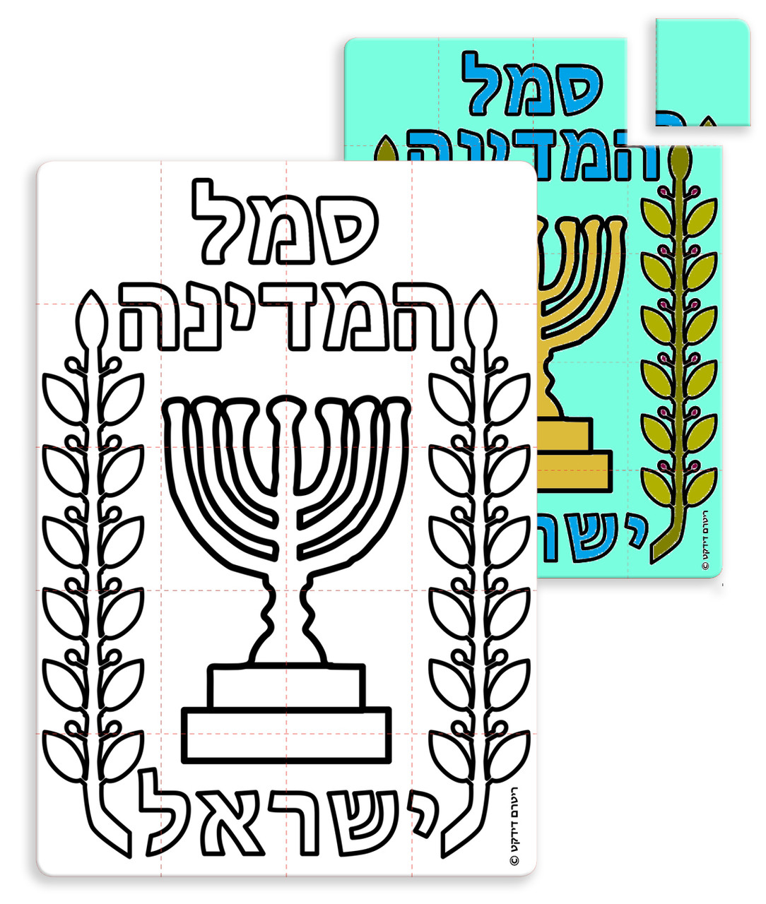 "Israel Banner" (סמל המדינה) Color-Your-Own Puzzles (36)