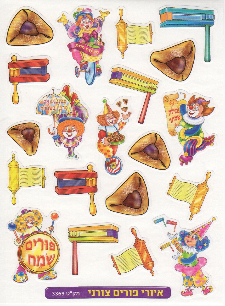 Purim Shaped Stickers by Ritram - 10 Sheets