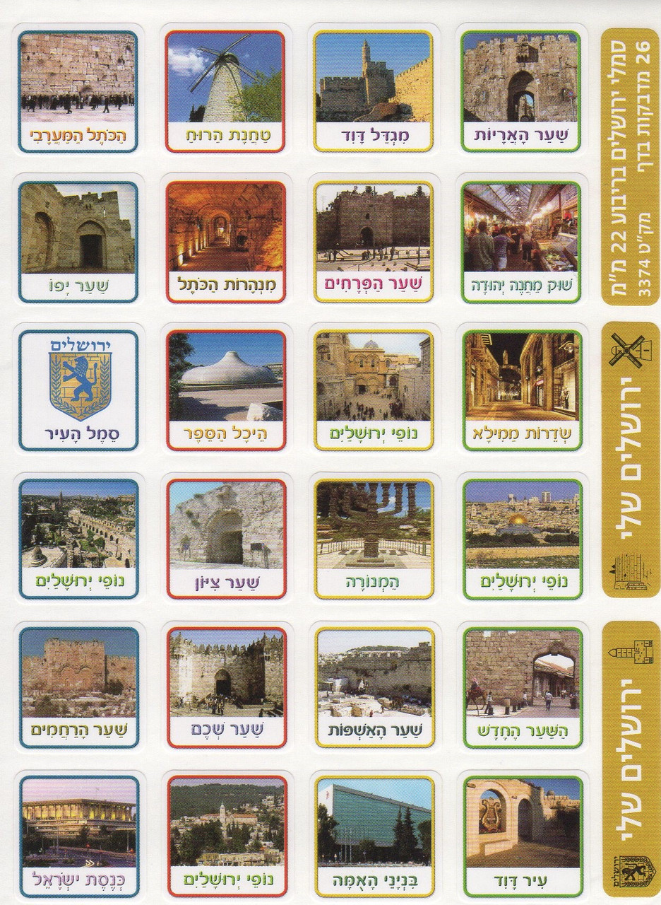 Jerusalem Squares Stickers by Ritram