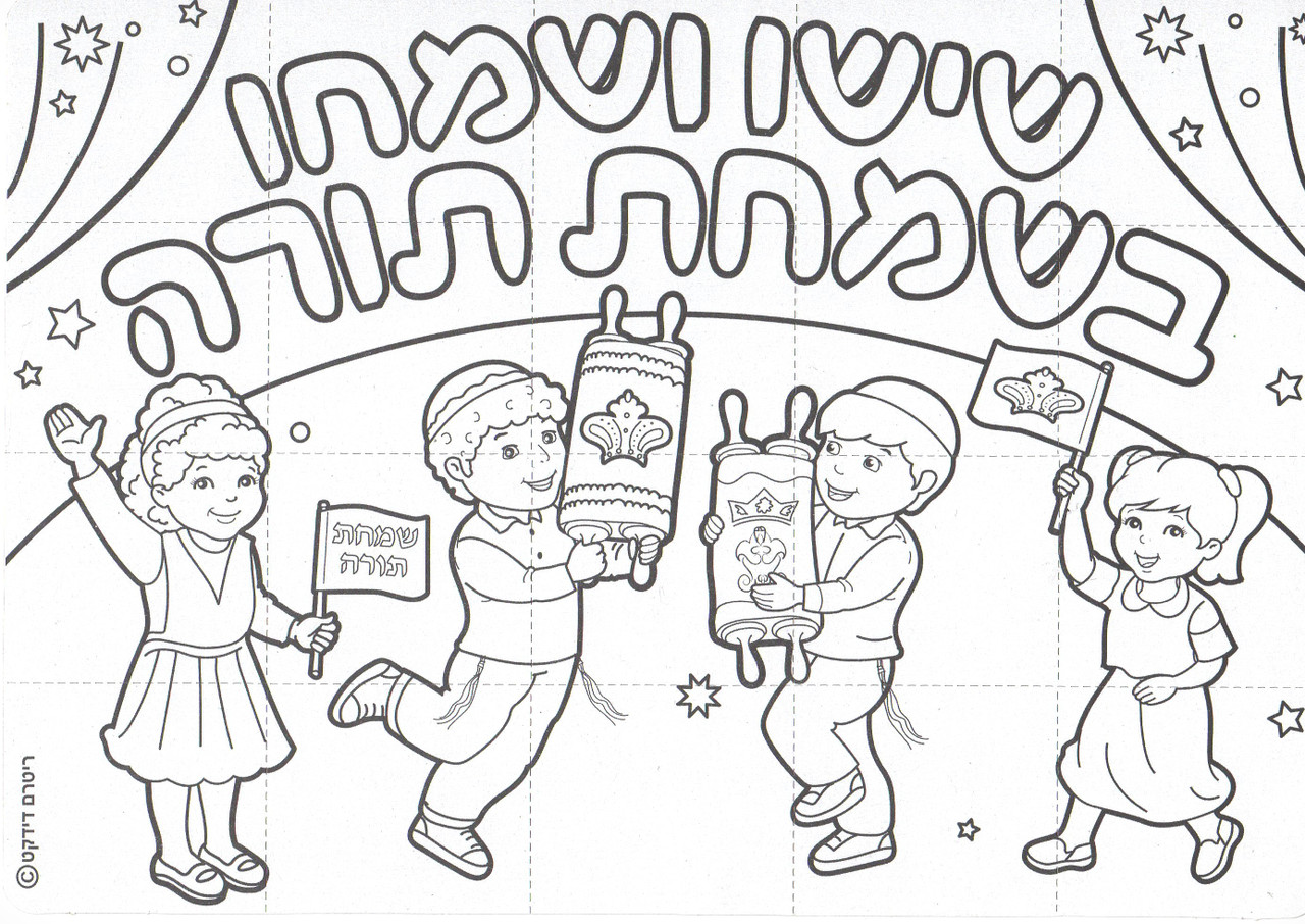 Color-Your-Own Sukkot Puzzle (36 Puzzles)