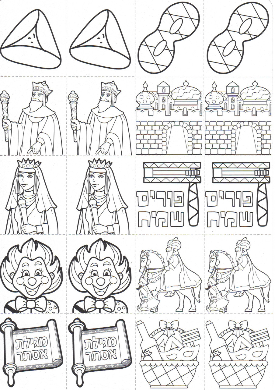 Color-Your-Own Purim Memory Game (36 Games)
