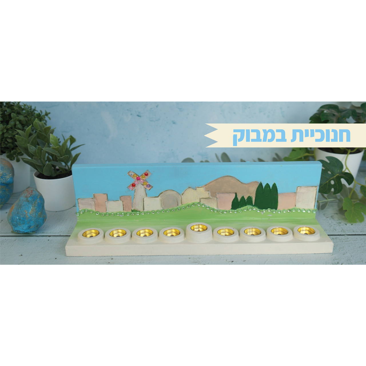 DIY Bamboo Menorah for Arts & Crafts - Jerusalem Design - on SALE!