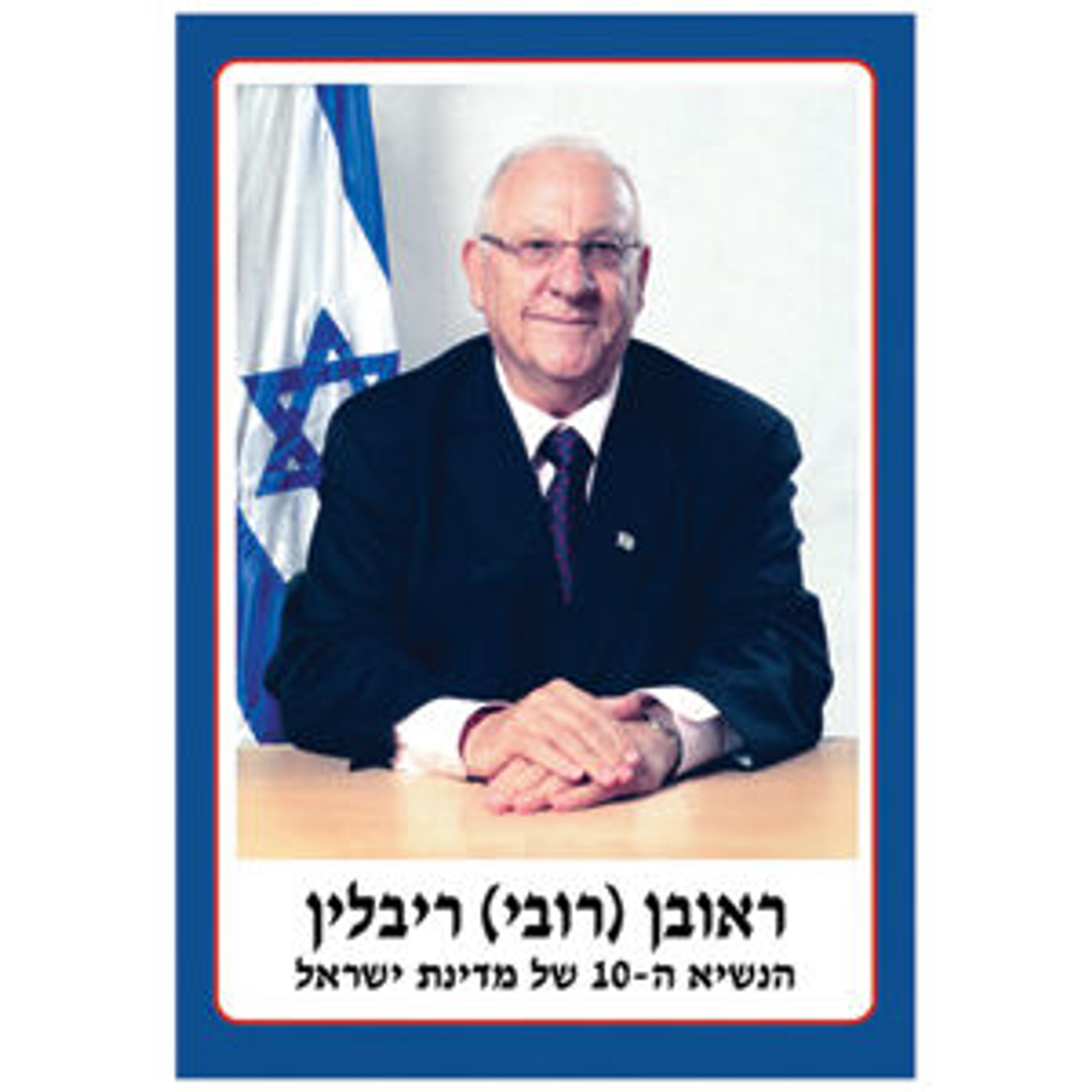 Former Israeli President Reuven Rivlin - Mini Poster