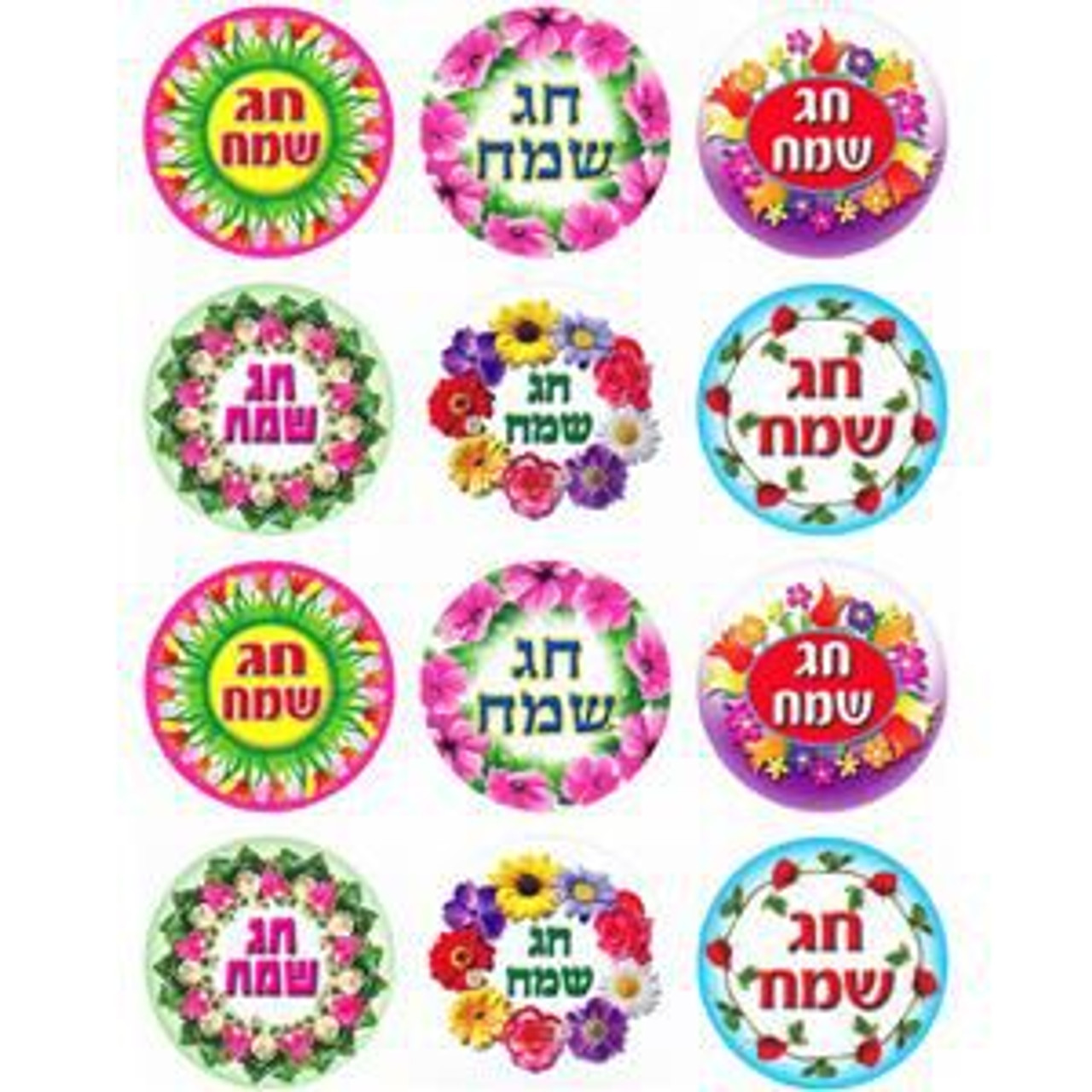 120 Chag Samech Stickers