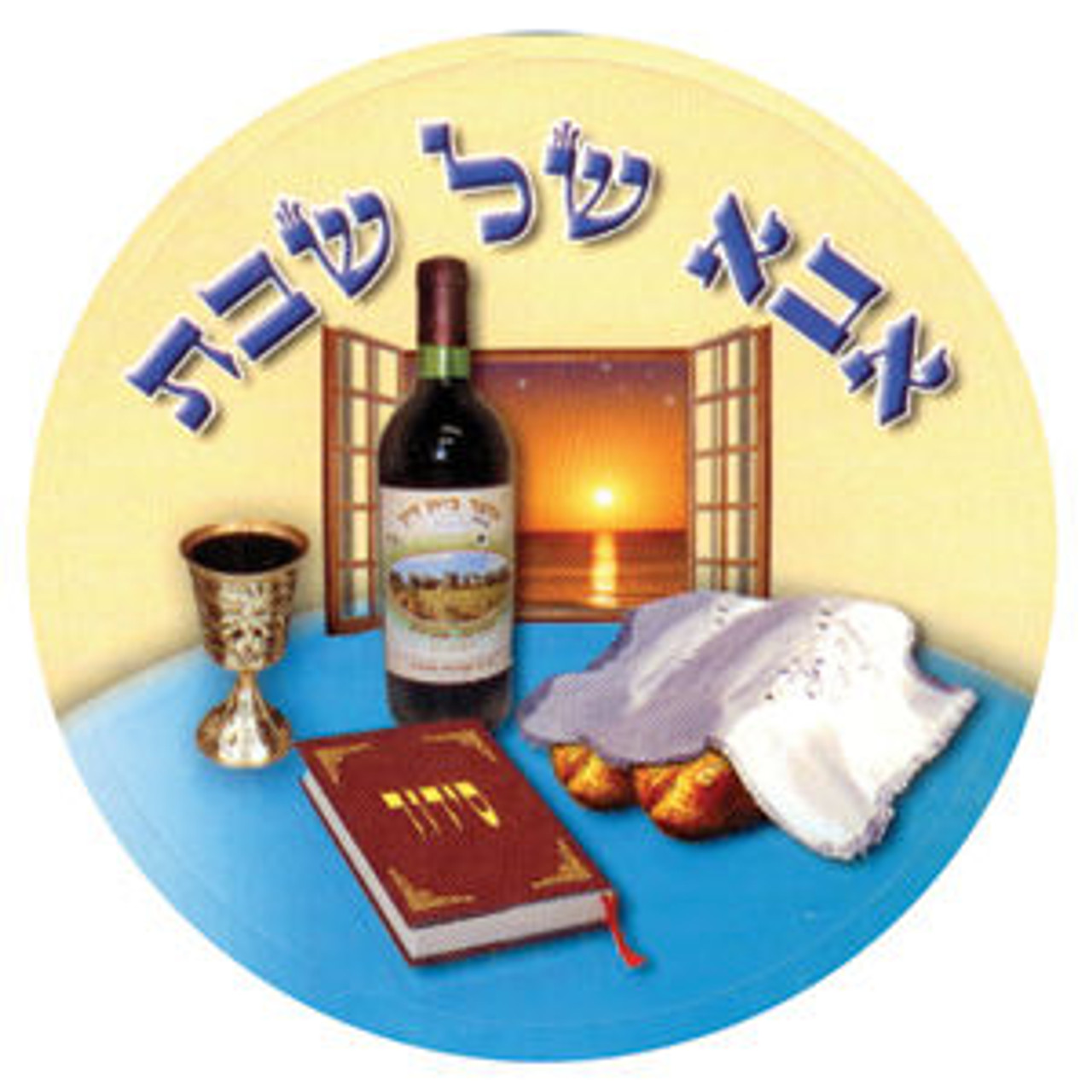 Abba Shabbat Stickers (36 Units) - Jewish Stickers
