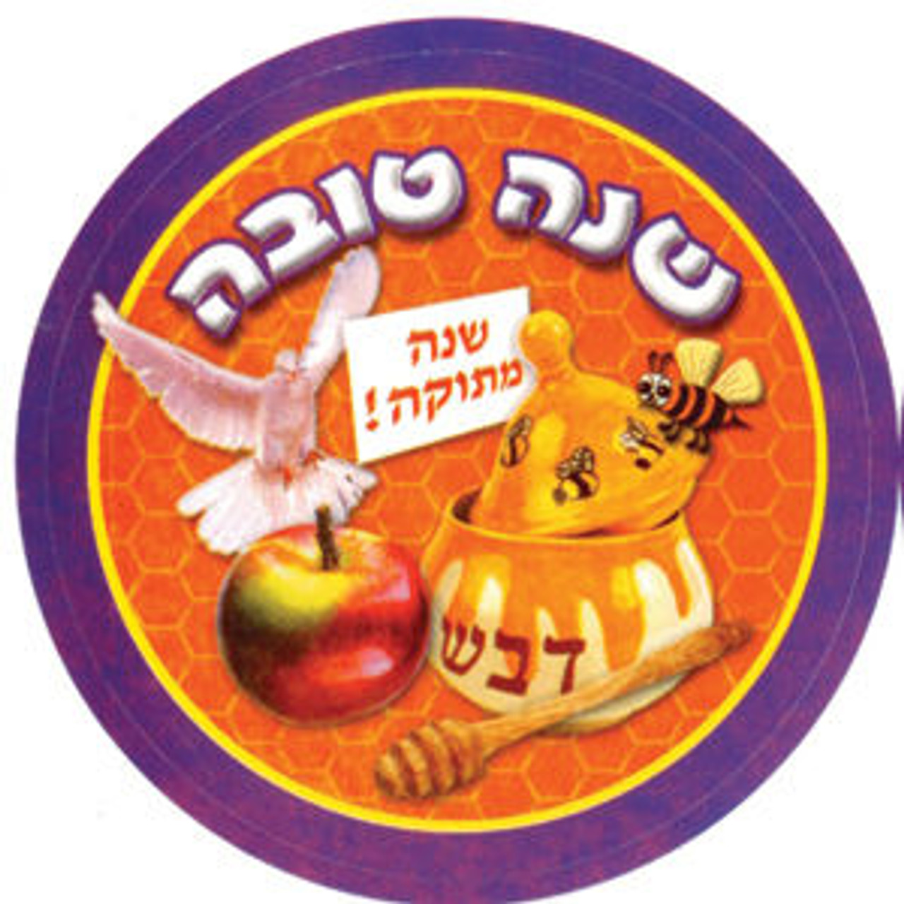 Shana Tova Jumbo Stickers