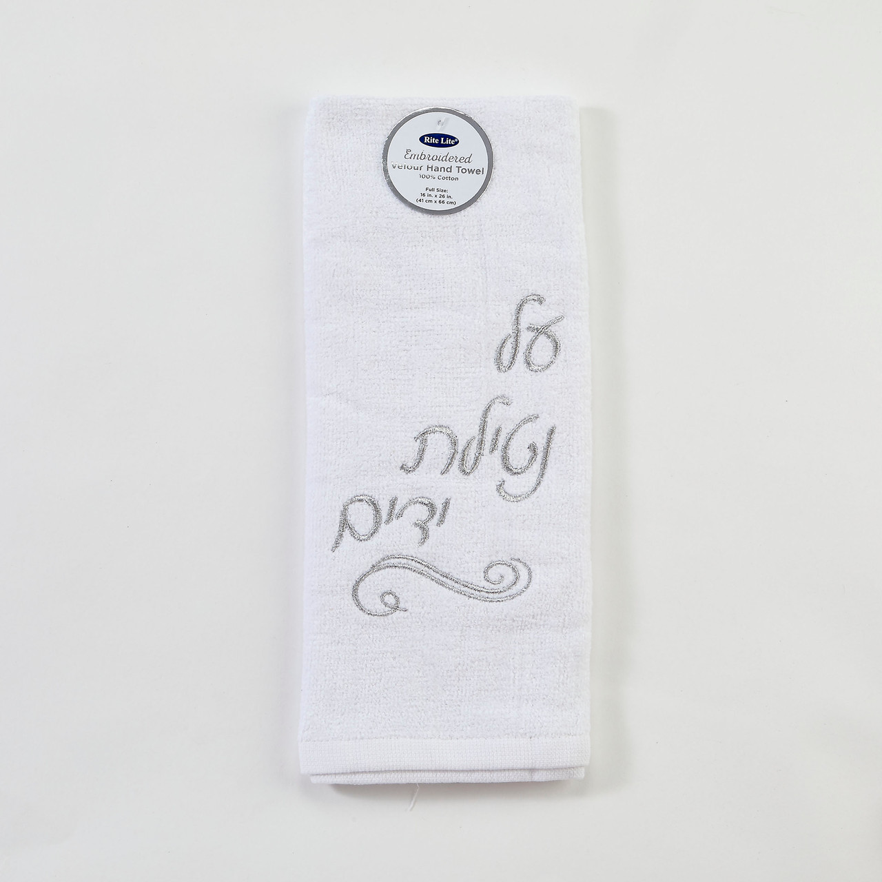 White Embroidered "Al Netilat Yadayim" Velour Towel